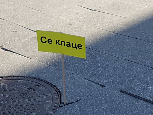 Урбана акција: „Се клаце“ предупредува плоштадот во Струмица